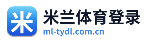 米兰体育登录